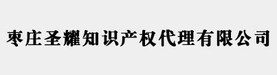 惠州商標(biāo)注冊(cè)_代理_申請(qǐng)