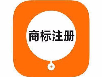 商標(biāo)注冊(cè)費(fèi)用